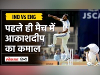 India vs England 4th Test:भारत को मिला नया टेस्ट क्रिकेटर, Akashdeep ने पहले ही दिन किया कमाल