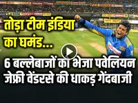 IND vs SL: तोड़ा टीम इंडिया का घमंड, 6 बल्लेबाजों को भेजा पवेलियन, जेफ्री वेंडरसे की धाकड़ गेंदबाजी - | IND vs SL 2nd ODI Live Jeffrey Vandersay taken 6 wickets against india | Latest cricket Photos at Lokmatnews.in