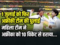 भारत ने फिर अफ्रीकी टीम को कूटा, महिला टीम ने दक्षिण अफ्रीका को 10 विकेट से हराया - | IND W won by 10 wickets India Women vs South Africa Women test match | Latest cricket Photos at Lokmatnews.in