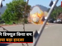 जम्मू-कश्मीरः सुरक्षाबलों ने ऐसे किया बम डिफ्यूज, टला बड़ा हादसा