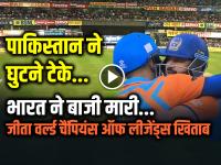 भारत ने पाकिस्तान को 5 विकेट से हराया, युवराज की कप्तानी में जीता वर्ल्ड चैंपियंस ऑफ लीजेंड्स खिताब - | India Champions Won by 5 Wickets in WCL 2024 | Latest cricket Photos at Lokmatnews.in