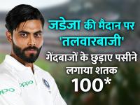 IND vs ENG 3rd Test: जडेजा की मैदान पर तलवारबाजी, गेंदबाजों के छुड़ाए पसीने, लगाया शतक - | India vs England 3rd Test Ravindra Jadeja scored a century in the third test against England | Latest cricket Photos at Lokmatnews.in