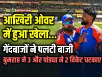 IND vs PAK: गेंदबाजों ने पलटी बाजी, आखिरी ओवर में हुआ खेला, बुमराह ने 3 और पांड्या ने 2 विकेट चटकाए - | India vs Pakistan t20 world cup 2024 India Beat Pakistan By 6 Runs In Last Over Thriller | Latest cricket Photos at Lokmatnews.in