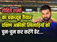 IND vs SA Final: रोहित शर्मा का चक्रव्यूह तैयार, दक्षिण अफ्रीकी खिलाड़ियों को चुन-चुन कर करेंगे ढेर... - | India vs South Africa T20 World Cup Final Rohit Sharma Virat Kohli Suryakumar yadav Rishabh Pant Jasprit Bumrah | Latest cricket Photos at Lokmatnews.in