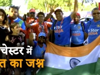 IND vs WI: भारत ने मैनचेस्टर में वेस्टइंडीज को हराया, फैंस ने ऐसे जमकर जश्न मनाया