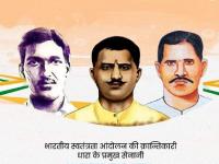 ब्रिटिश साम्राज्य के विनाश के लिए गले लगाई शहादत - | Embraced martyrdom for the destruction of the British Empire | Latest india News at Lokmatnews.in
