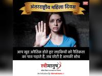 अंतरराष्ट्रीय महिला दिवस: इन 11 तस्वीरों को देखने के बाद बदल जाएगी महिलाओं को लेकर आपकी सोच - | International Women's Day 2018: After seeing these 11 pictures, men will change their thinking towards women, Views photogallery | Latest india Photos at Lokmatnews.in