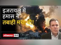 Israel-Palestine Conflict:आम लोगों पर की फायरिंग,इज़राइल से सामने आई डराने वाली तस्वीरें