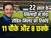 11 चौके और 8 छक्के, इतिहास का सबसे तेज शतक, 22 साल के खिलाड़ी ने तोड़ा रोहित-मिलर का ये रिकॉर्ड.. - | Jan Nicol Loftie-Eaton Fastest T20I Hundred on 33 balls namibia vs nepal | Latest cricket Photos at Lokmatnews.in