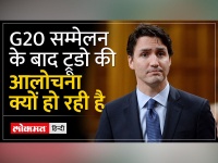 Justin Trudeau Plane : देश लौटने के लिए ट्रूडो को ऑफ़र हुआ था PM Modi का विमान, लेकिन…!