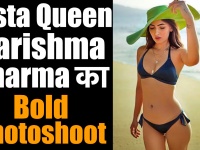 इंस्टा की क्वीन करिश्मा शर्मा का बोल्ड फोटो शूट आपको कर देगा दीवाना, देखें वीडियो...