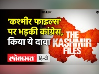 The Kashmir Files पर Kerala Congress का दावा