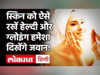जानें Dermatologist Pooja Agarwal से Glowing Skin के लिए खास उपाय
