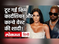 Kim Kardashian और Kanye West का शादी के 7 साल बाद होगा Divorce, ये है बड़ी वजह!