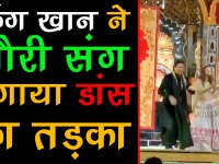 ईशा अम्बानी की शादी के फंक्शन में पत्नी गौरी संग स्टेज पर तरीके शाहरुख, देखें वीडियो