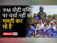 मल्लिकार्जुन खड़गे ने मणिपुर मामले पर PM मोदी को घेरा, कहा-संसद में सच क्यों नहीं बता रहे