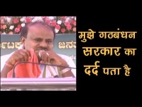 कर्नाटकः कांग्रेस-जेडीएस गठबंधन में भूचाल, CM एचडी कुमारस्वामी ने रो-रोकर बयां किया अपना दर्द