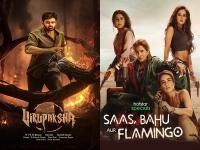 वीकेंड पर घर बैठे देखें ये 5 दमदार वेब सीरीज और फिल्में - | Latest Movies Web series on Netflix Hotstar Zee5 Amazon prime | Latest bollywood Photos at Lokmatnews.in