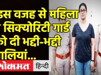 कौन हैं Bhavya Rai, जिसने गार्ड को दी गालियां, Video Viral होने पर पुलिस ने किया गिरफ्तार