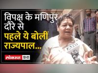 Manipur Viral Video : 'हिंसा में मारे गए लोगों को मुआवजा देगी सरकार' - | Manipur Viral Video: 'Government will give compensation to those killed in violence' | Latest india Videos at Lokmatnews.in