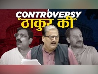 Thakur Controversy : ठाकुरों पर Manoj Jha की कविता ने मचाया बवाल...देखें वीडियो