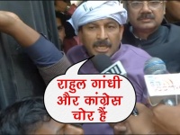 वीडियो में देखें, आखिर क्यों बीजेपी सांसद मनोज तिवारी ने राहुल गांधी और कांग्रेस को कहा चोर