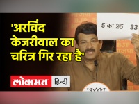 Manoj Tiwari ने साधा AAP पर निशाना, कहा- 'ये दिल्ली में गिरने का सिलसिला क्यों चल रहा है'