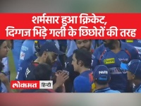 IPL 2023: Virat kohli और Gautam gambhir के झगड़े से शर्मसार हुआ क्रिकेट, देखिए मतीन खान का विश्लेषण