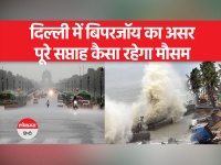दिल्ली-NCR में बदला मौसम का मिजाज,पूरे सप्ताह कैसा रहेगा मौसम