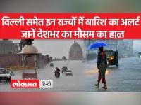 पश्चिमी विक्षोभ के चलते भारत के इन राज्यों में बारिश का अलर्ट जारी