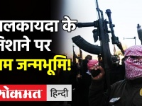 Uttar Pradesh Police और ATS ने अलकायदा आतंकियों को पकड़ा, कई बड़े खुलासे!