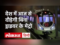 PM Modi आज देश की पहली ड्राइवरलेस मेट्रो की करेंगे शुरुआत, मजेंटा लाइन पर चलेगी ये ट्रेन, जानें खासियत