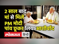 जीत के बाद PM Modi ने लिया मां का आशीर्वाद