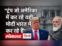 US Capitol Violence:'Donald Trump जो US में कर रहे Narendra Modi भारत में कर रहे'|Digvijay Singh