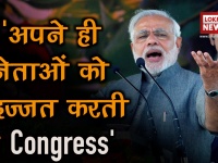 छत्तीसगढ़ में कांग्रेस पर बरसे PM मोदी, देखें वीडियो