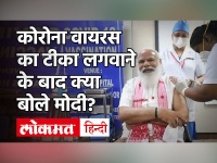 PM Modi ने लगवाई Corona Virus Vaccine, AIIMS में टीका लगवाने के बाद क्या बोले प्रधानमंत्री