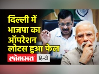 Arvind Kejriwal: आप पार्टी को न लालच देके तोड़ा जा सकता ना खरीदा जा सकता |Arvind Kejriwal | Aap | BJP