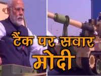 गुजरात के सूरत में टैंक पर सवार हुए दिखे पीएम मोदी, देखें वीडियो