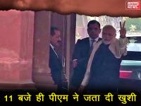 जब रोके नहीं रुकी पीएम मोदी से खुशी, 6 तस्वीरें - | PM Modi flashes victory sign 6 pictures proves he is extrovert | Latest politics Photos at Lokmatnews.in
