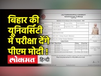 Viral हुआ PM Modi, Mahendra Singh Dhoni , Congress नेता Rahul Gandhi का Admit Card ,जानिए पूरा मामला