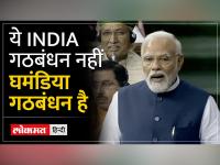 पीएम मोदी ने शायराना अंदाज में विपक्ष को धोया 'हर कोई इसमें दूल्हा बनना चाहता है'