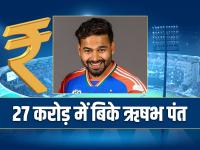 IPL Auction: 27 करोड़ में ऋषभ पंत, 26.75 करोड़ के श्रेयस अय्यर, आईपीएल 2025 मेगा ऑक्शन में पैसों की बारिश, देखें लिस्ट - | Shreyas Iyer Rishabh Pant Most Expensive Player of IPL 2025 | Latest cricket Photos at Lokmatnews.in