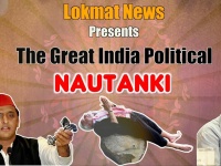 The Great India Political Nautanki: मोदी फिटनेस, केजरीवाल धरना और अखिलेश का बंगला