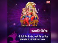 चैत्र नवरात्रि 2018: नौ देवियों के नौ मंत्र, जानें हर दिन किस मंत्र से करें देवी की आराधना - | Chaitra Navratri 2018: 9 devi mantras to impress goddesses during navratri puja | Latest spirituality Photos at Lokmatnews.in