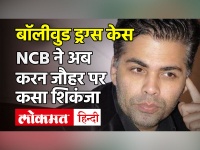 Bollywood Drugs Case | Summon to Karan Johar | NCB | Karan Johar Party Viral Video