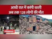 दिल्ली-NCR समेत उत्तर भारत में भूकंप के तेज झटके