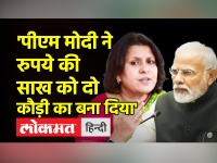 कांग्रेस प्रवक्ता सुप्रिया श्रीनेत ने कहा- 'रुपये को शतक लगाने से रोकें प्रधानमंत्री'