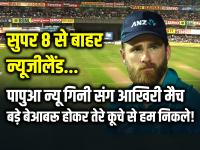 न्यूज़ीलैंड - | New Zealand | Latest cricket Photos at Lokmatnews.in