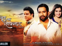 Bhojpuri Film के Superstar Dinesh Lal Yadav Nirahua की Film Muqaddar Ka Sikandar का ट्रेलर हुआ रिलीज