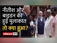 PM Narendra Modi ने इंस्टाग्राम पर CM Nitish और Biden की तस्वीर को साझा किया